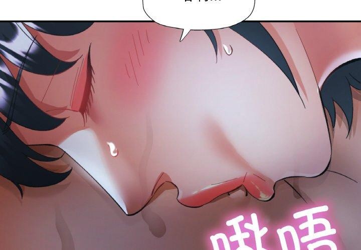 已嫁人的她第27話