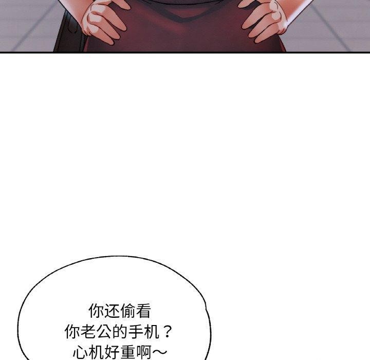已嫁人的她第27話