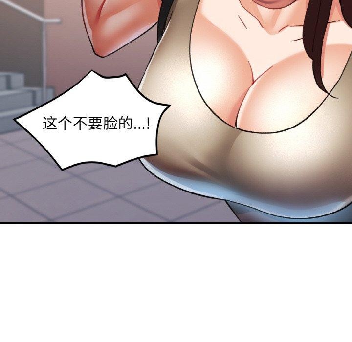 已嫁人的她第27話