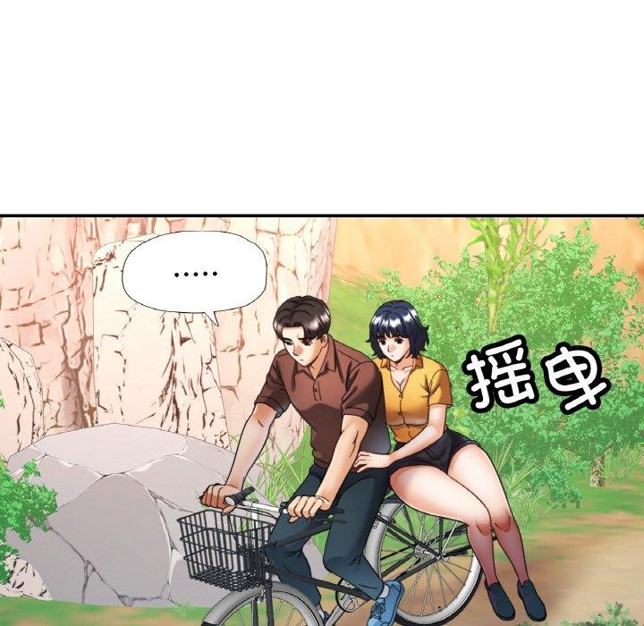 已嫁人的她第27話