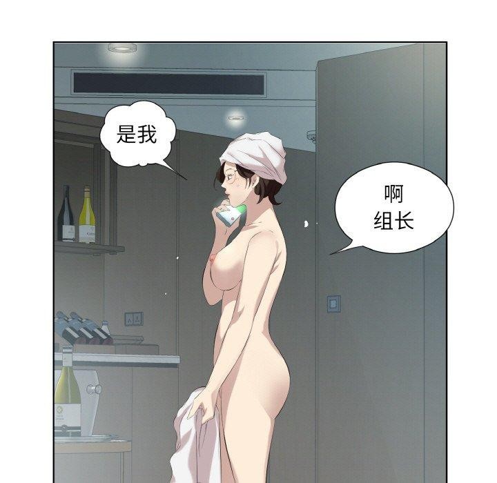 回归单身的继女第28話