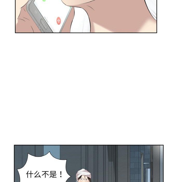 回归单身的继女第28話