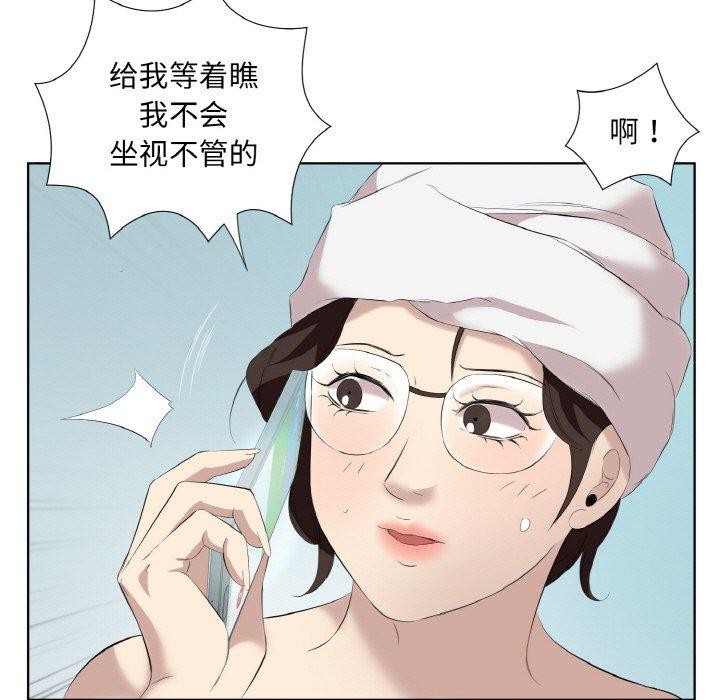 回归单身的继女第28話