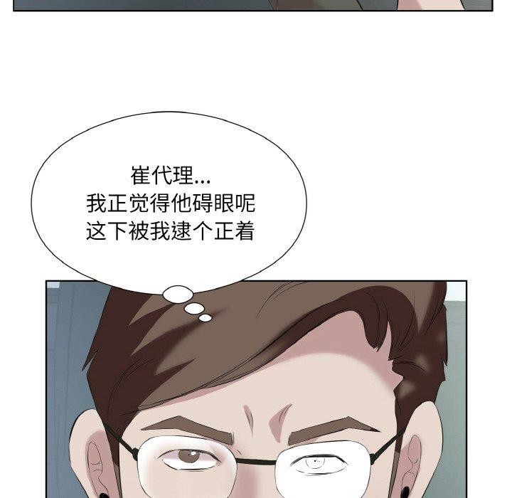 回归单身的继女第28話