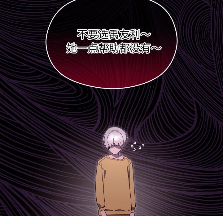 分身使我無限變強第15話