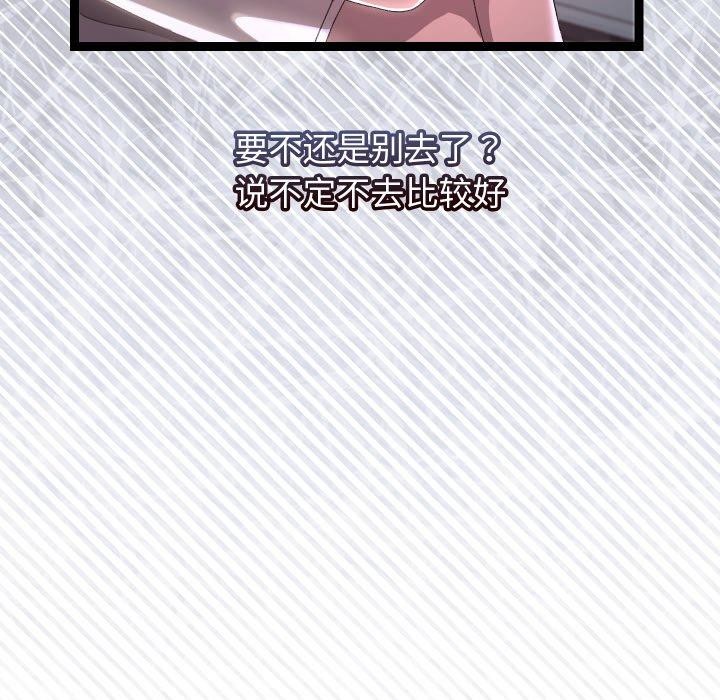 分身使我无限变强第15話