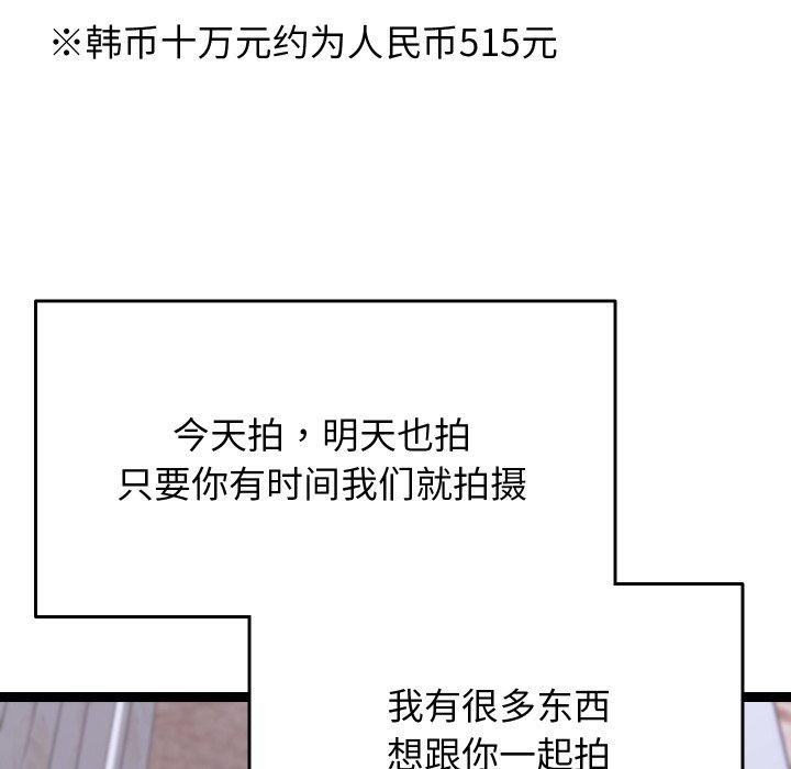 分身使我無限變強第15話