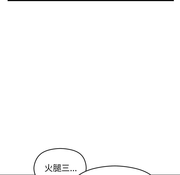 分身使我无限变强第15話