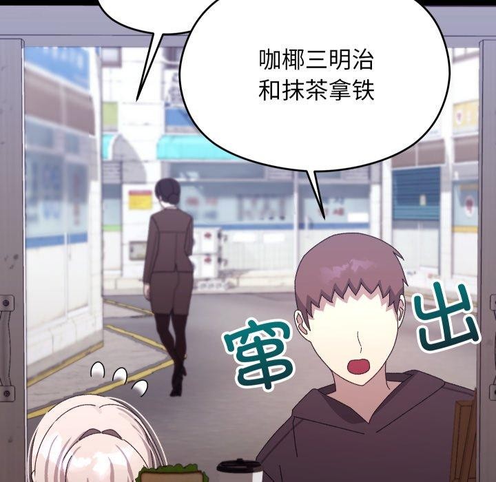 分身使我无限变强第15話