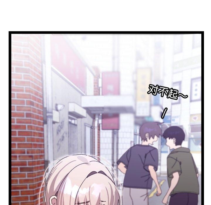 分身使我無限變強第15話