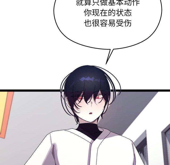 分身使我无限变强第15話