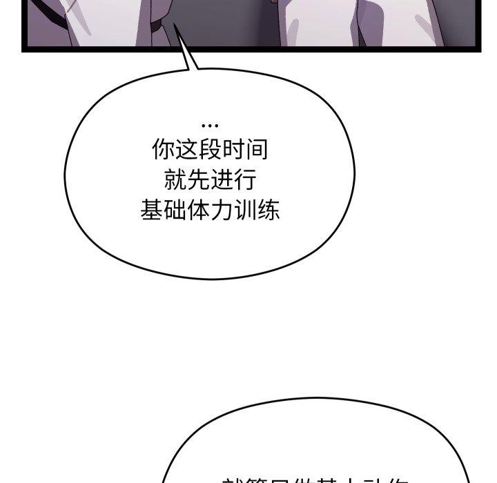 分身使我无限变强第15話