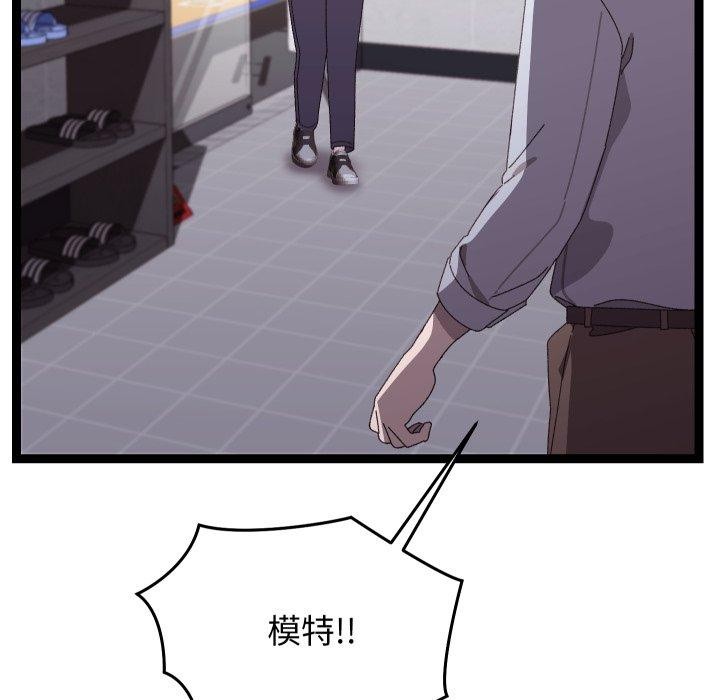 分身使我無限變強第15話