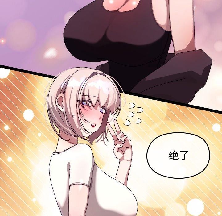 分身使我无限变强第15話