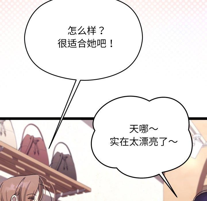 分身使我無限變強第15話