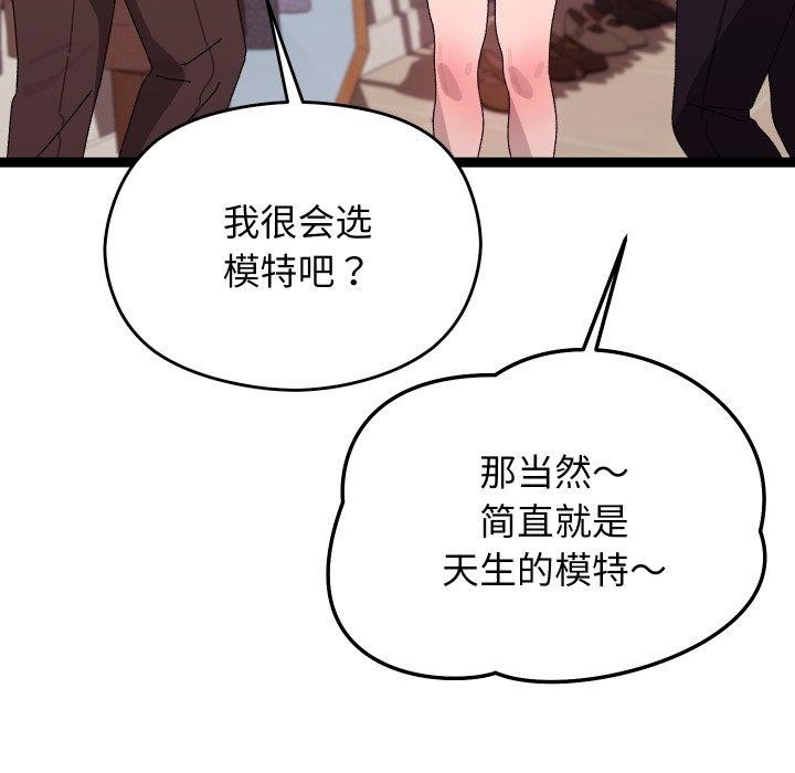 分身使我無限變強第15話