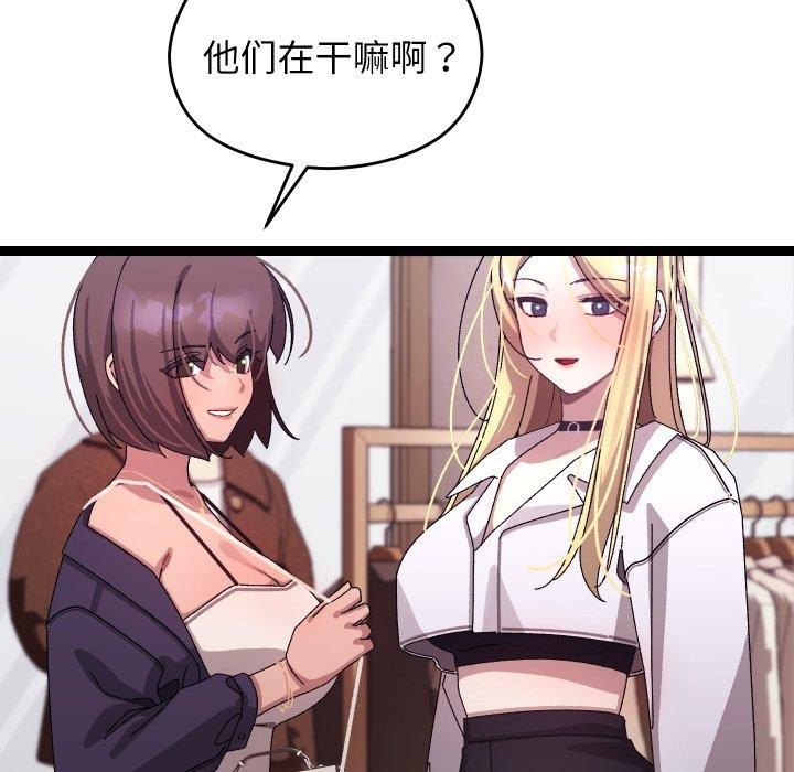 分身使我無限變強第15話