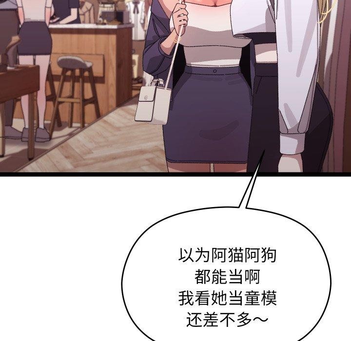 分身使我無限變強第15話