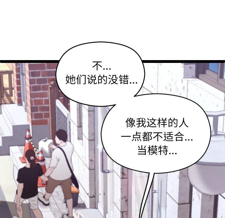 分身使我无限变强第15話