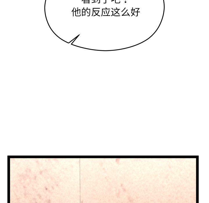 分身使我无限变强第15話