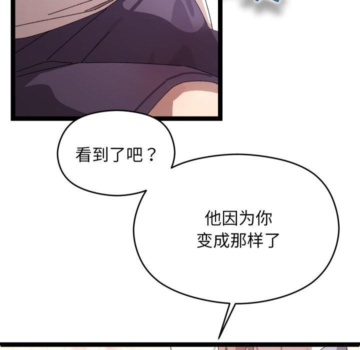 分身使我無限變強第15話