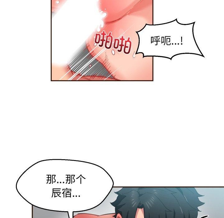 她的直播间第11話