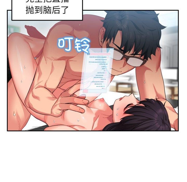 她的直播間第11話