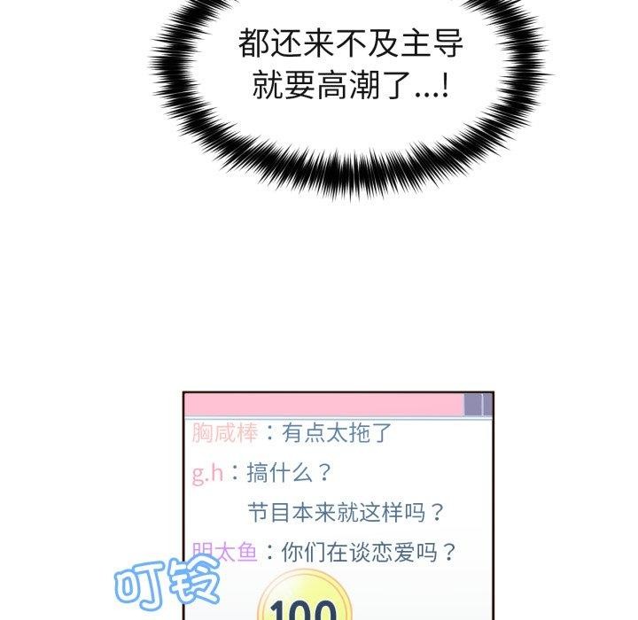 她的直播間第11話