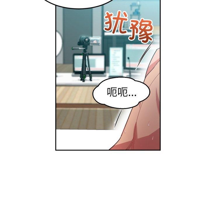 她的直播間第11話