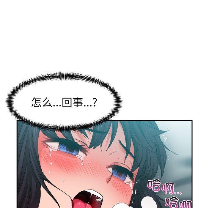 她的直播間第11話