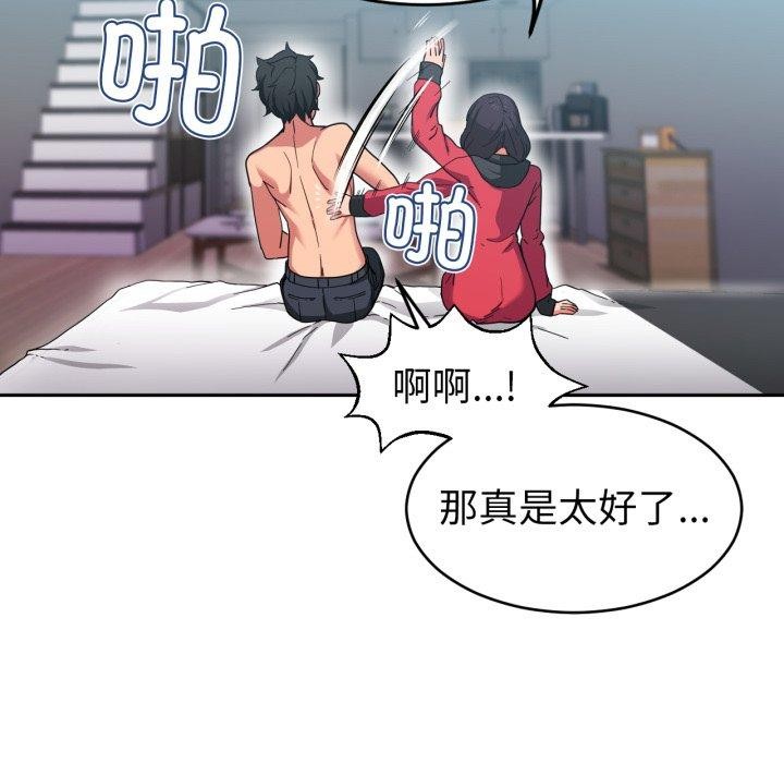 她的直播間第11話