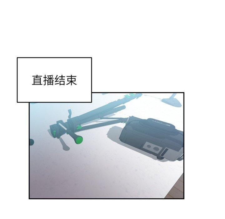 她的直播间第11話