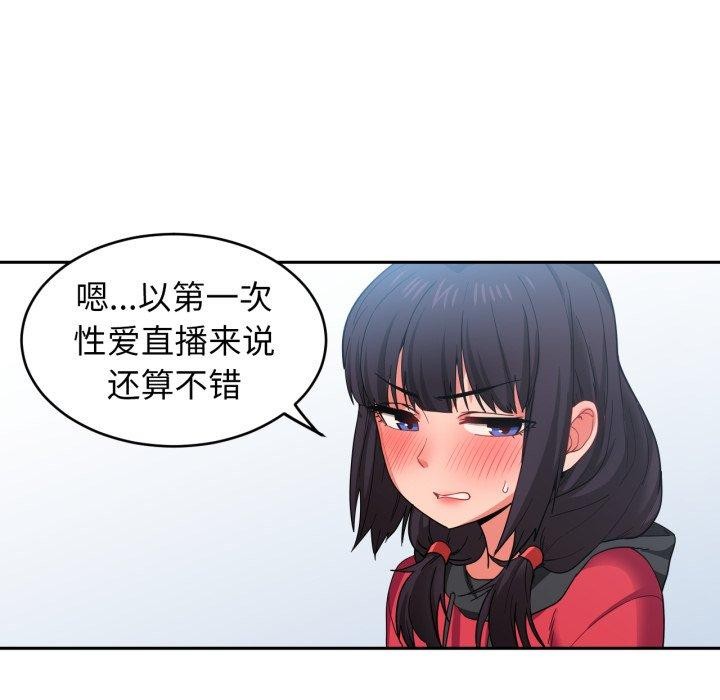 她的直播间第11話