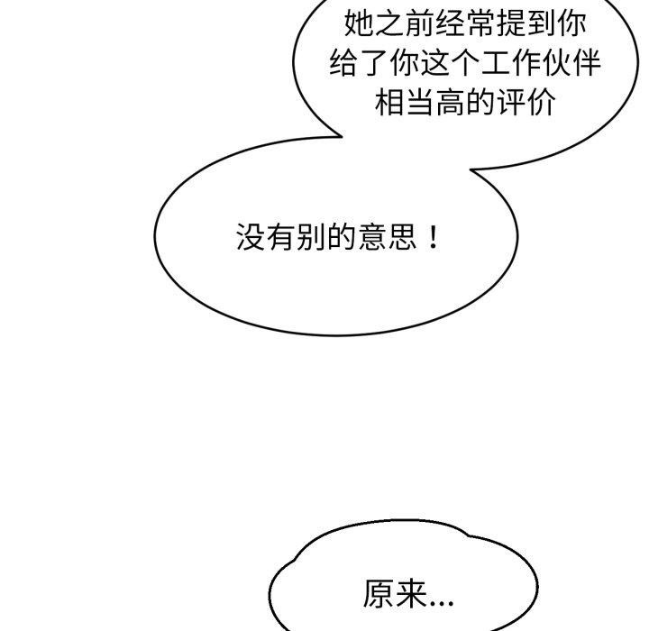 她的直播間第11話