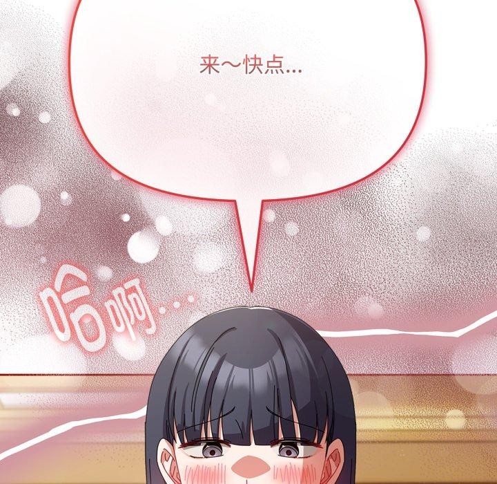 愛上你也好第14話