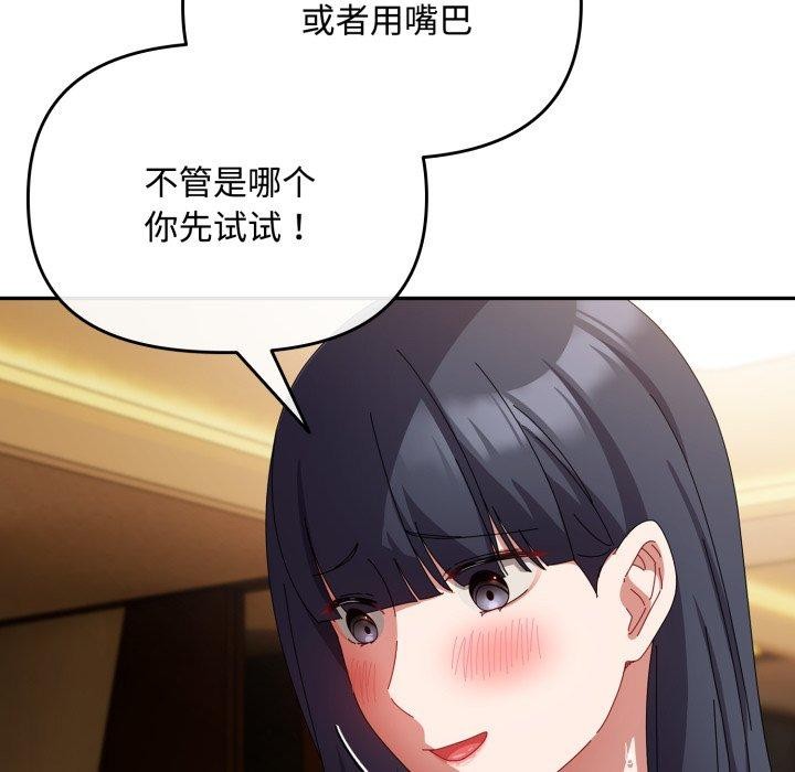 爱上你也好第14話