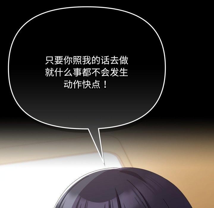 爱上你也好第14話