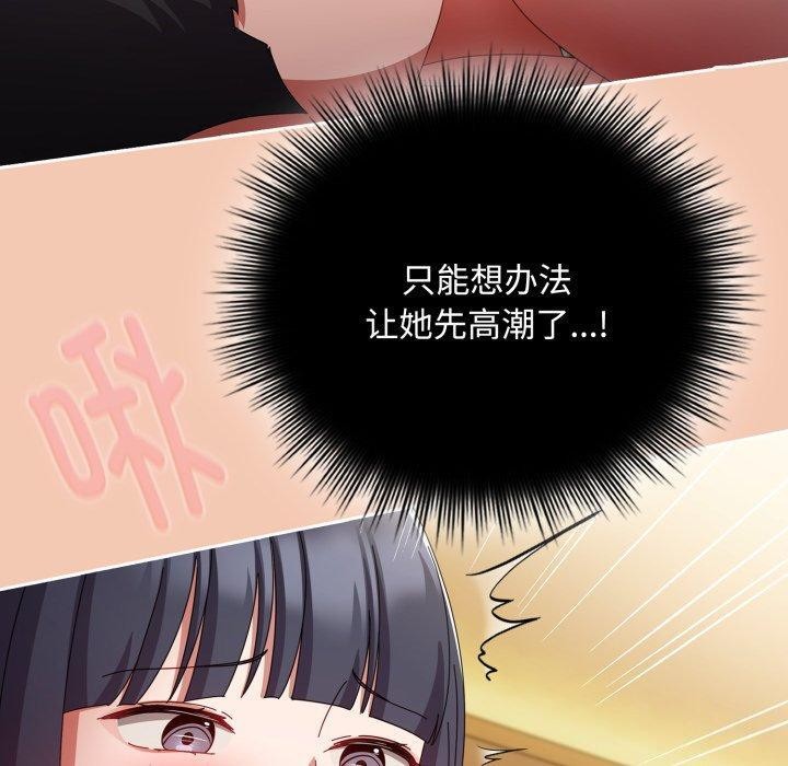 愛上你也好第14話