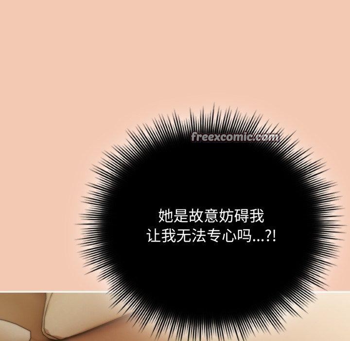 爱上你也好第14話