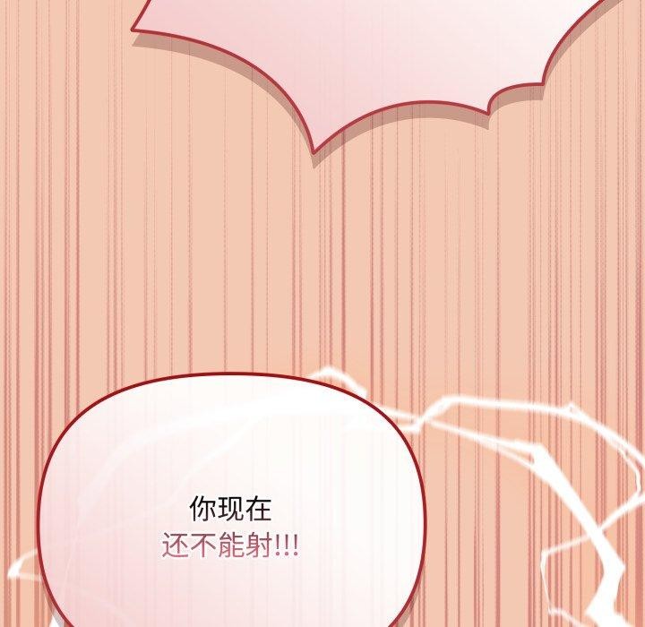 愛上你也好第14話