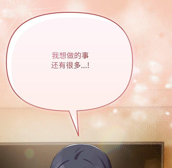 愛上你也好第14話