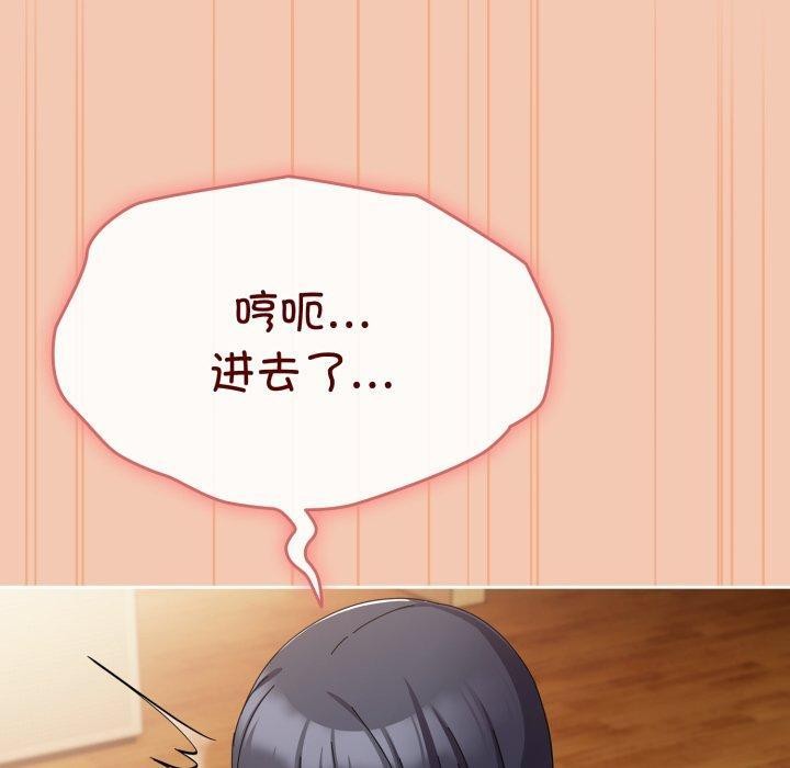 愛上你也好第14話