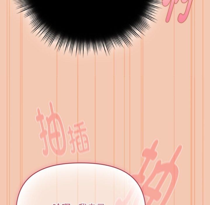 愛上你也好第14話