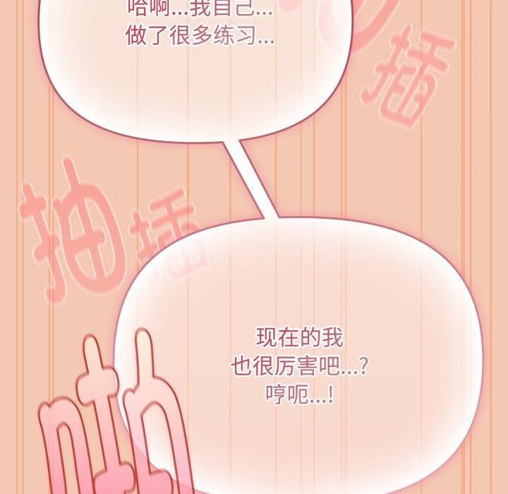 爱上你也好第14話