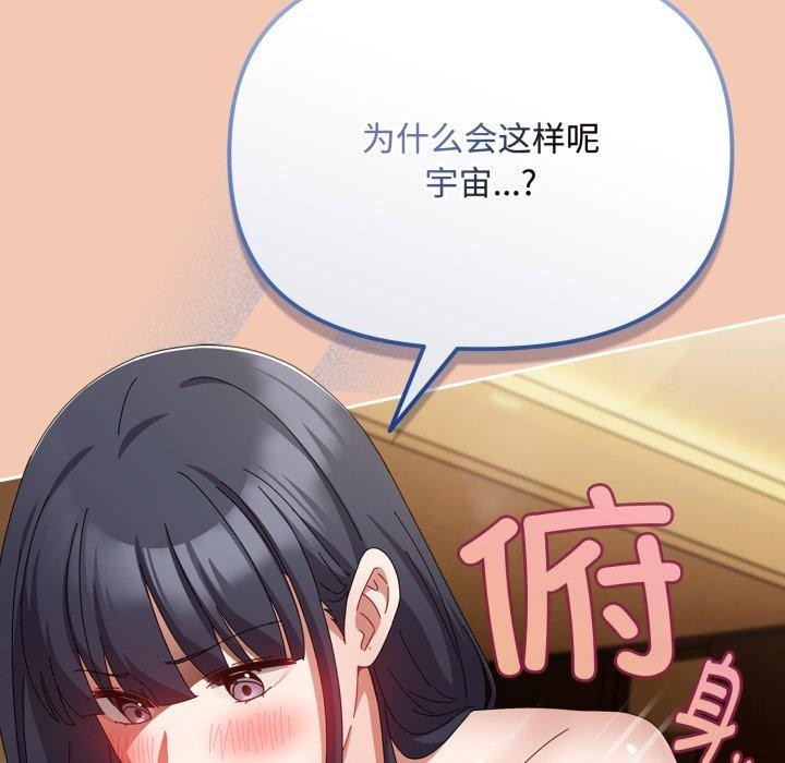 愛上你也好第14話