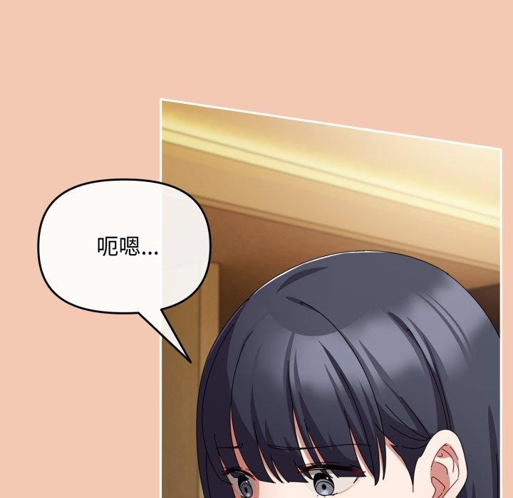 愛上你也好第14話