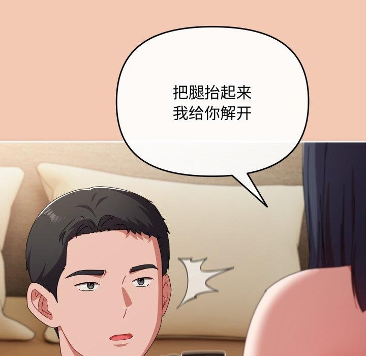爱上你也好第14話