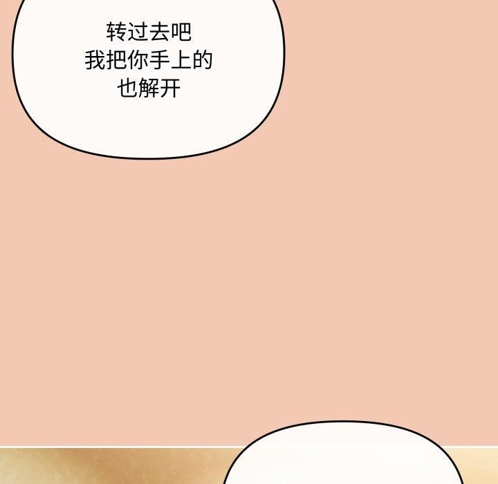 爱上你也好第14話