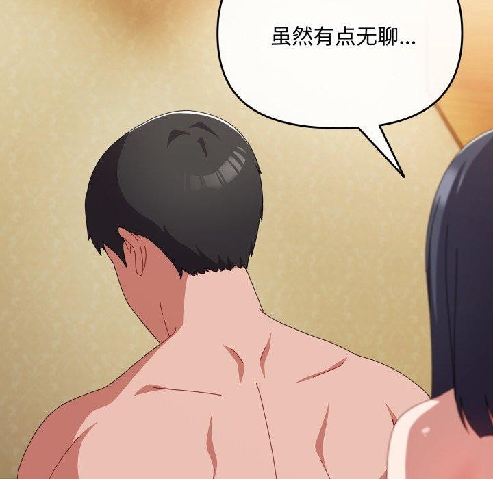 爱上你也好第14話