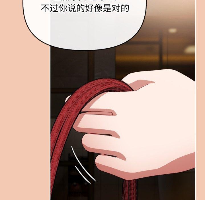 愛上你也好第14話